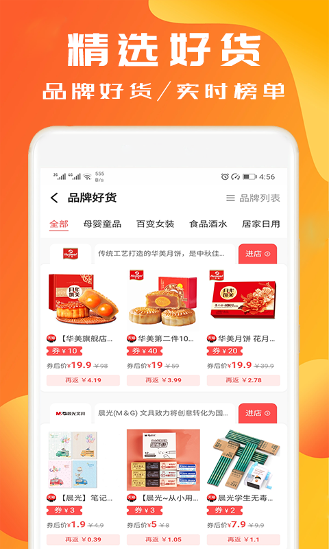 淘券小帮手截图3