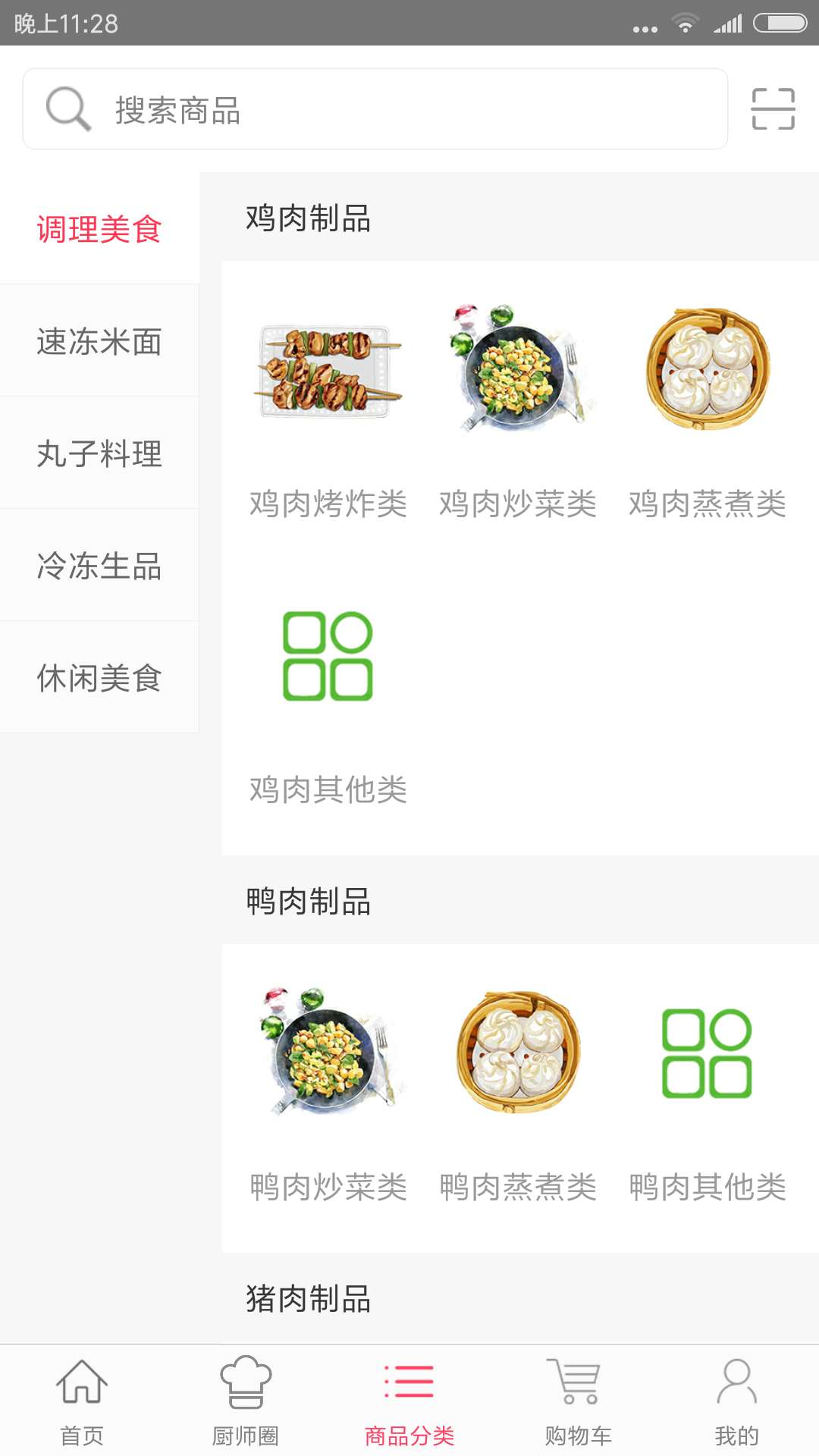 淘凌家塘截图2