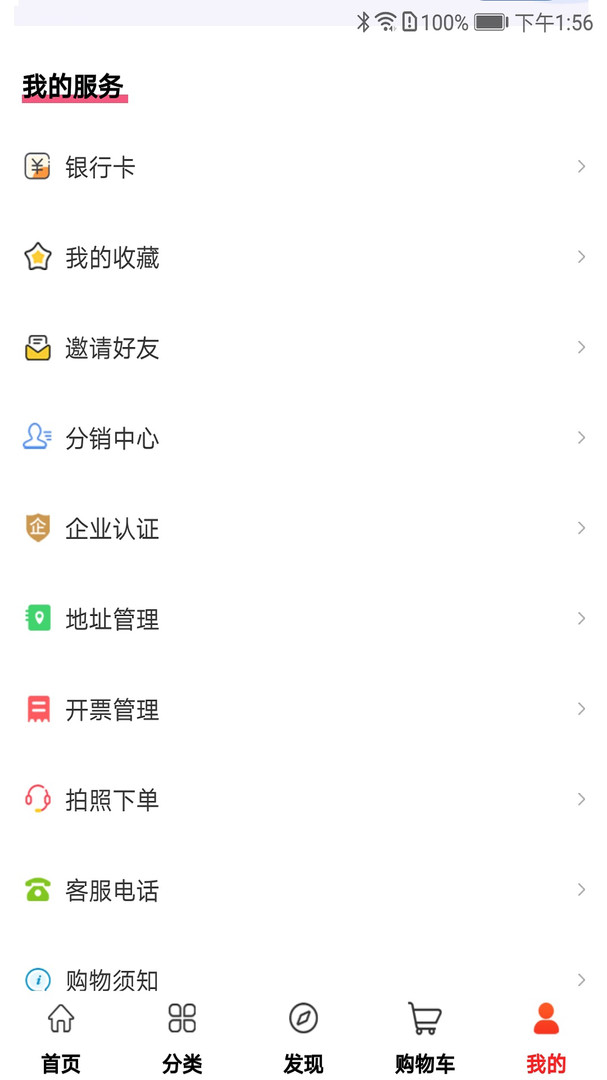 材圈圈app截图4