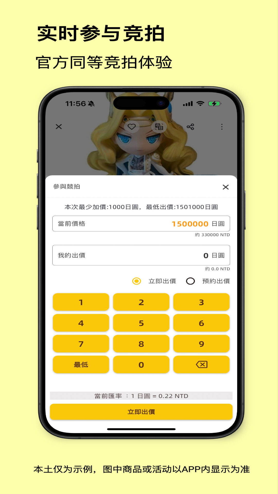 买到手app截图2