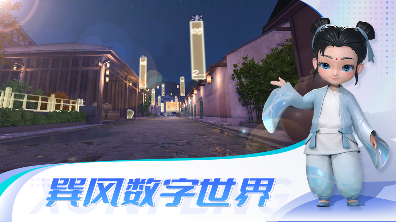巽风app截图1