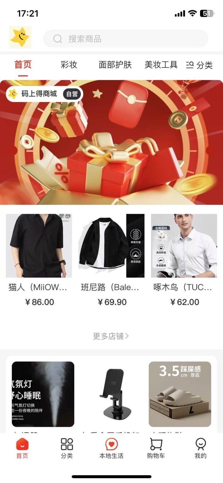 码上得app截图2