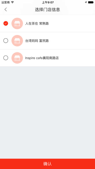味全智慧物流截图6