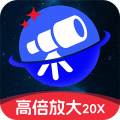 高清高倍望远镜app