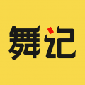 舞记app