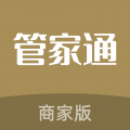 管家通商家