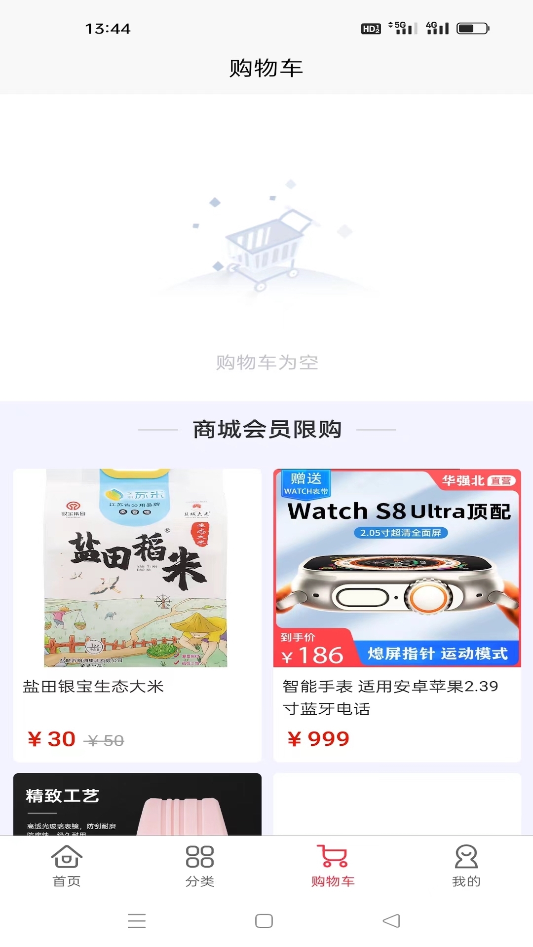 善让app