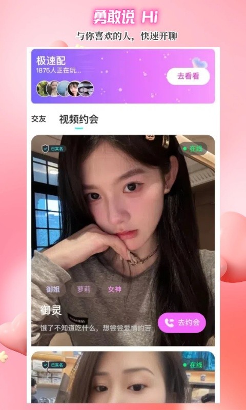 闪目app