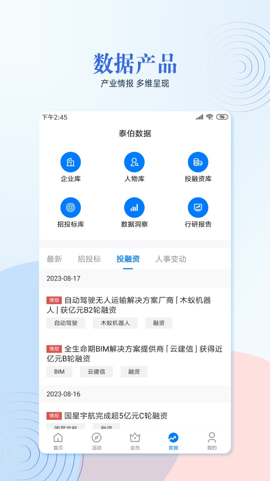 泰伯app