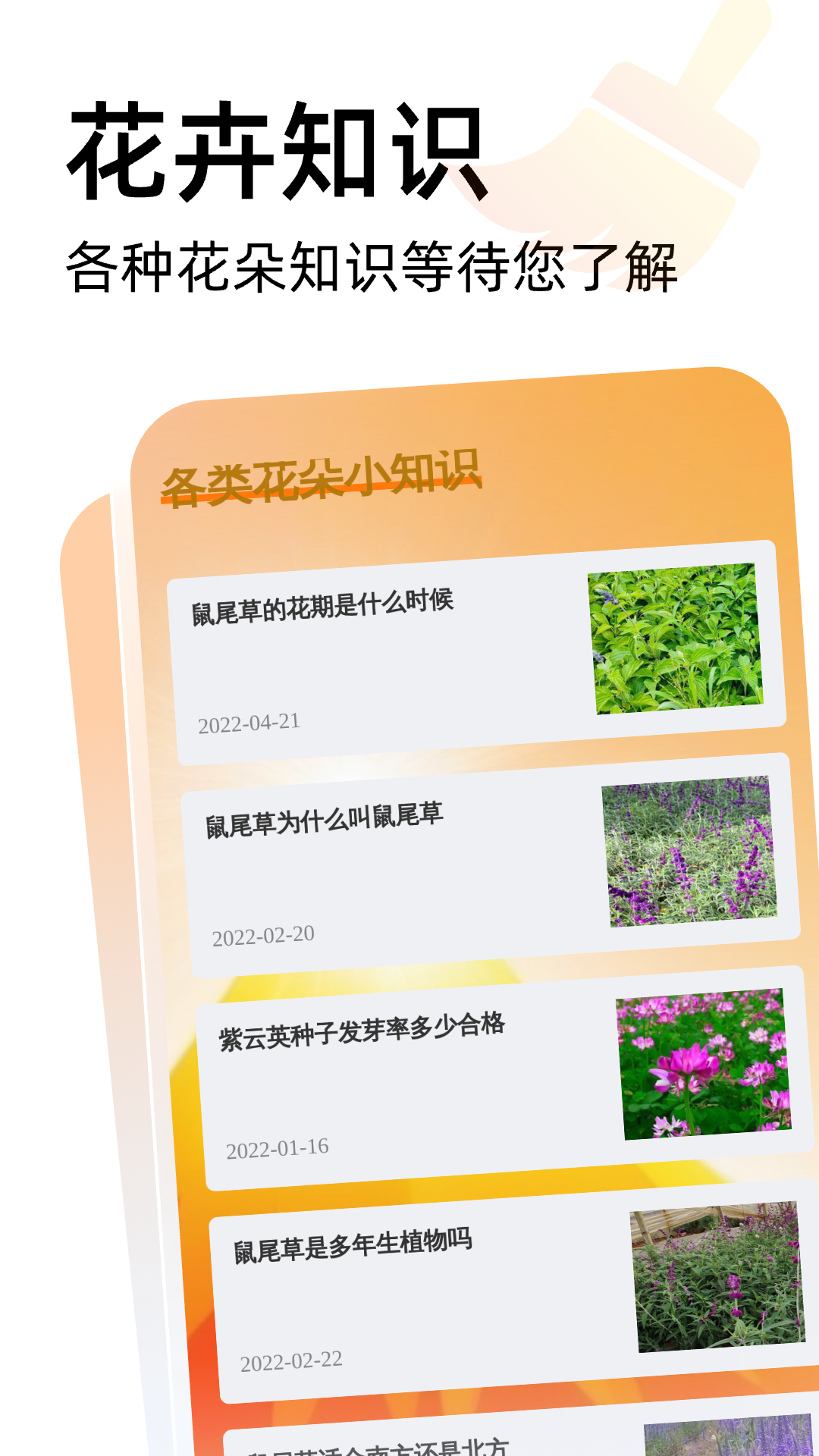火焰手机清理