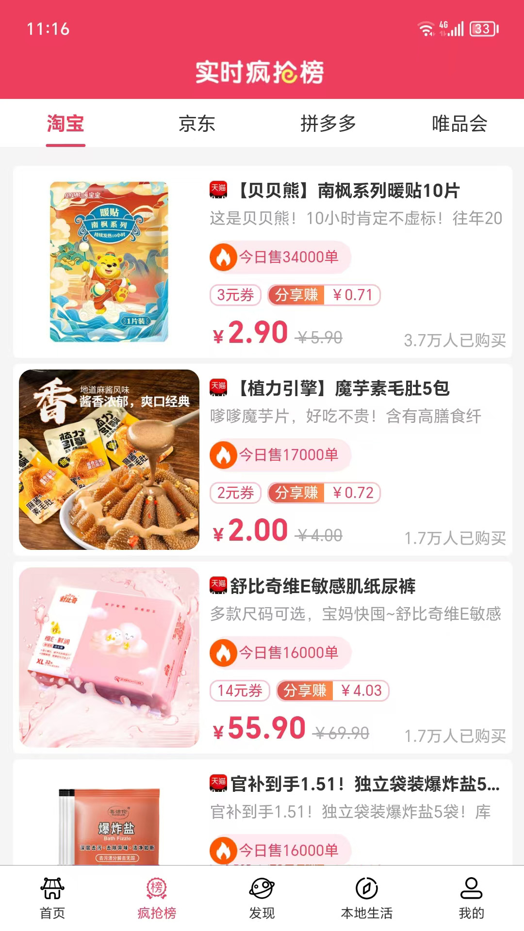 神马都返利