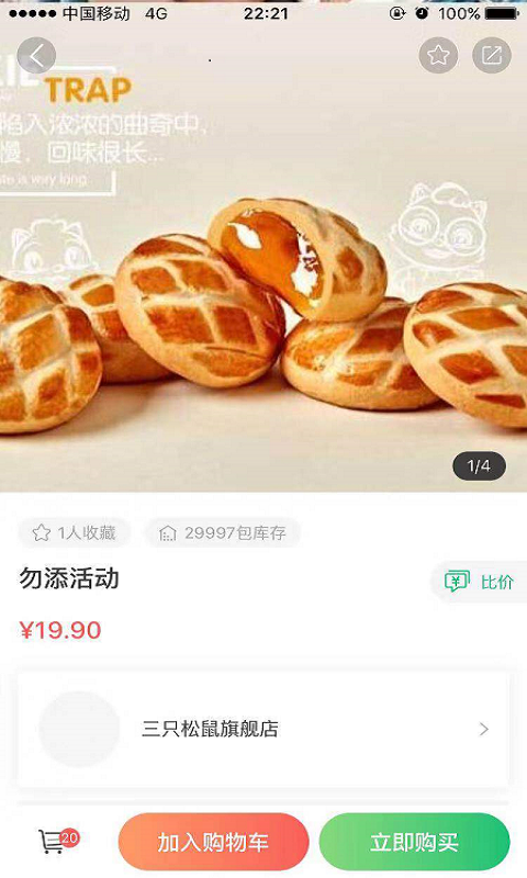 集群e家app