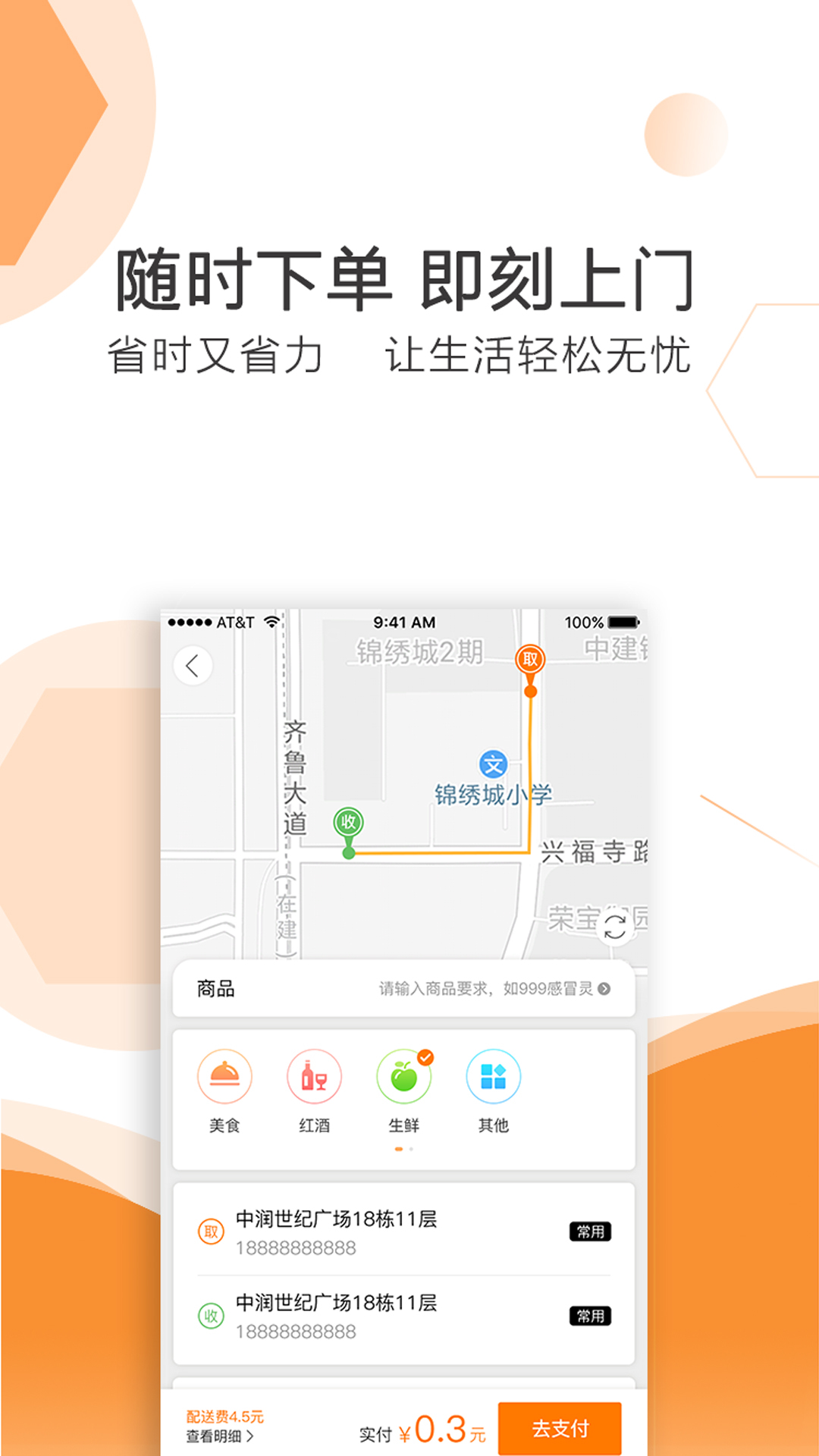 曹操送app