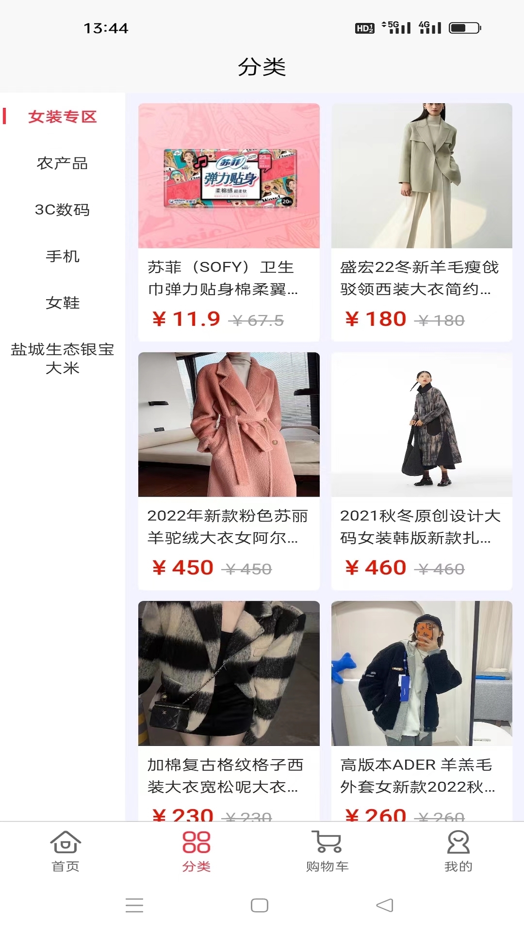 善让app