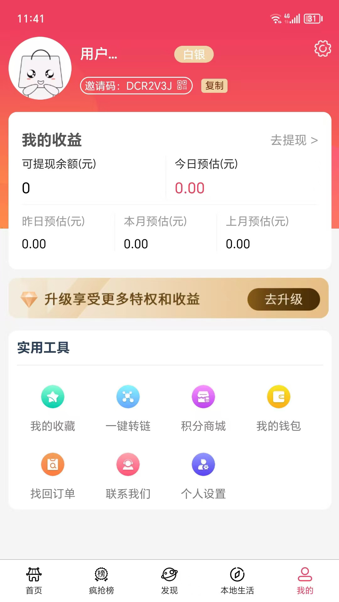 神马都返利