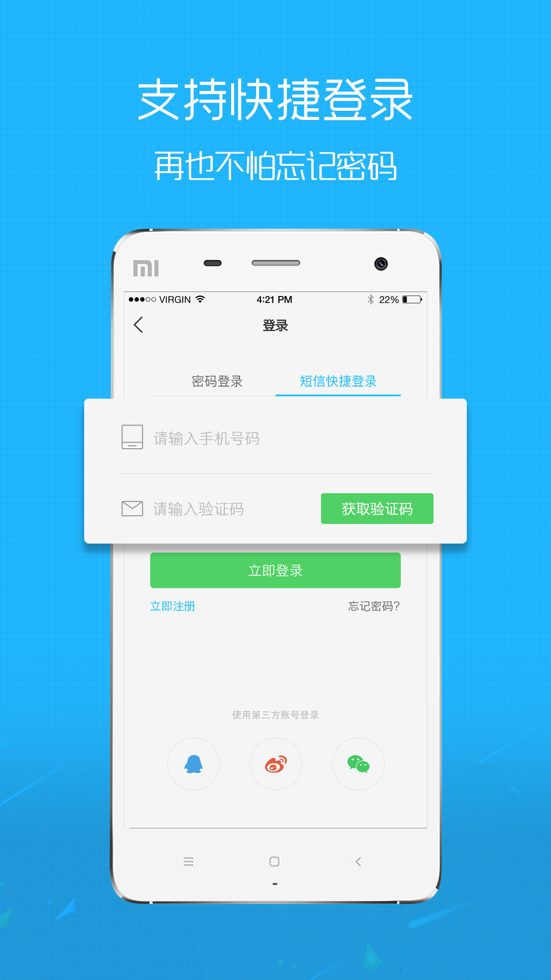 阜阳在线app