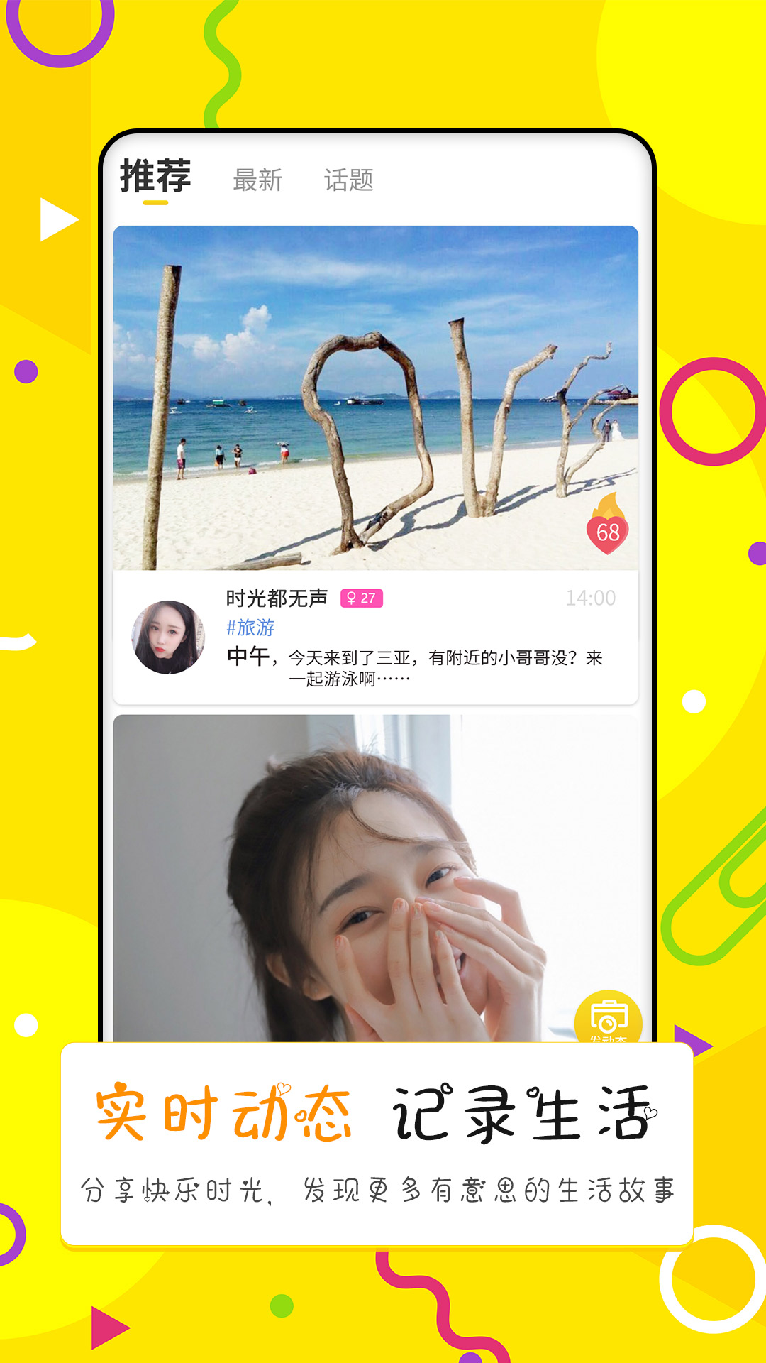 点配app