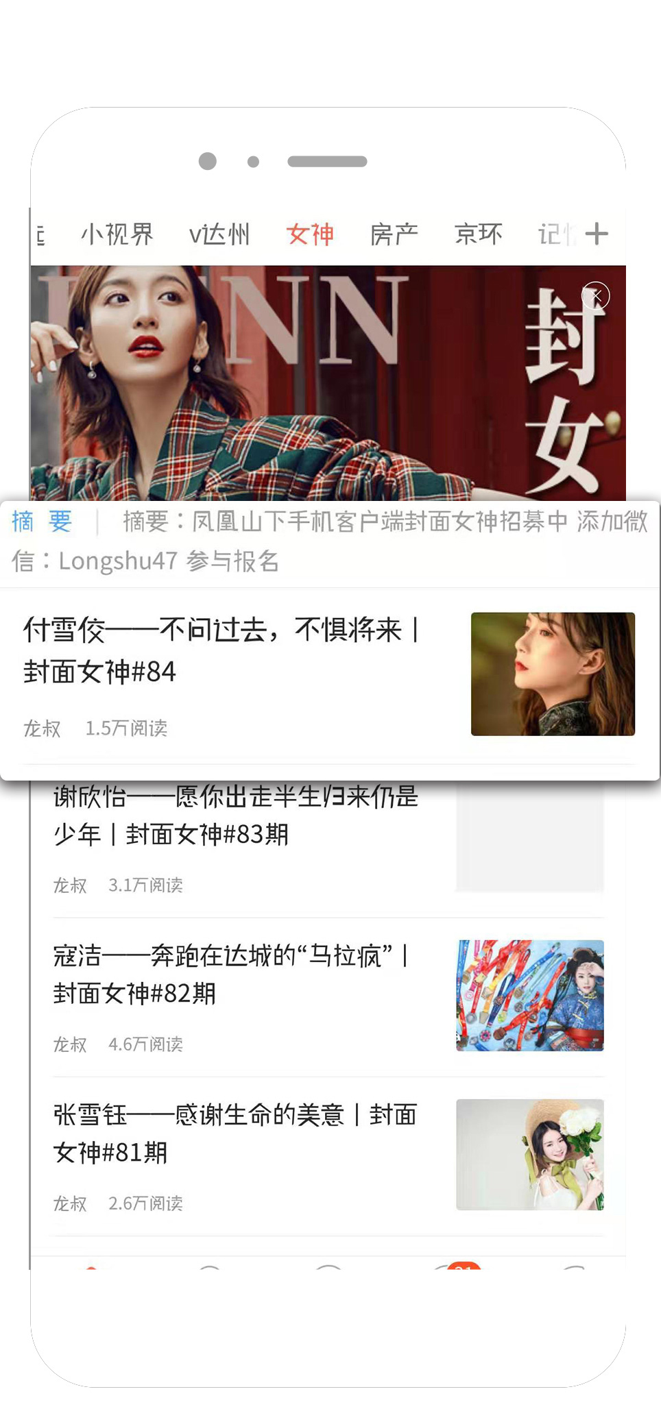 凤凰山下app