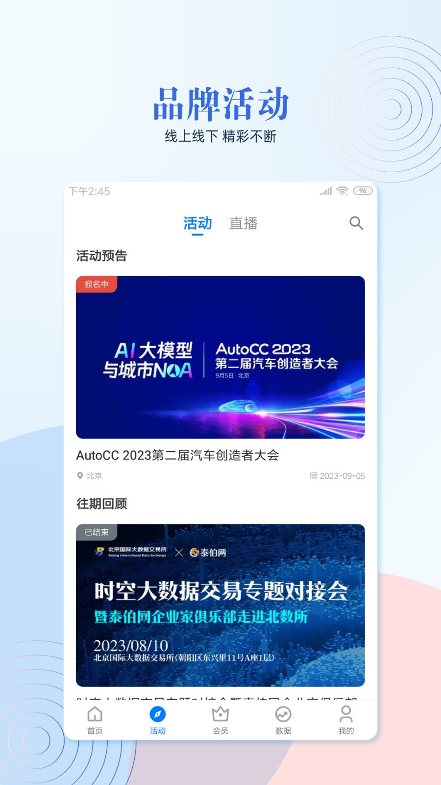 泰伯app