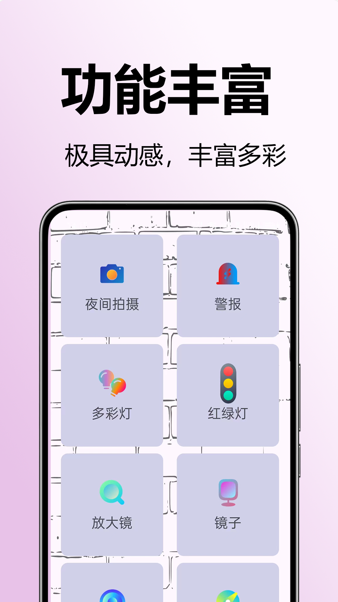 超极亮手电筒app