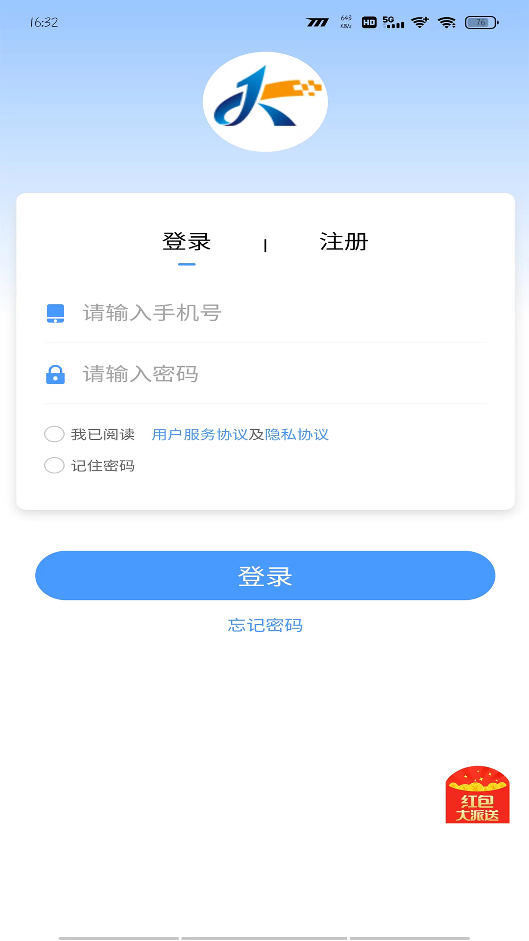 集客仓app