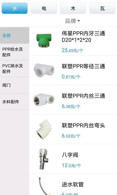 中筑网app