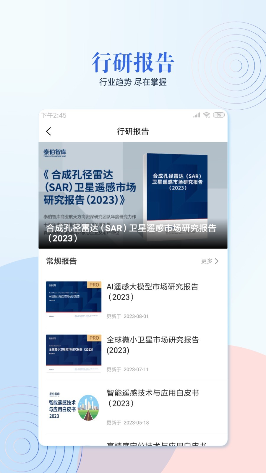 泰伯app