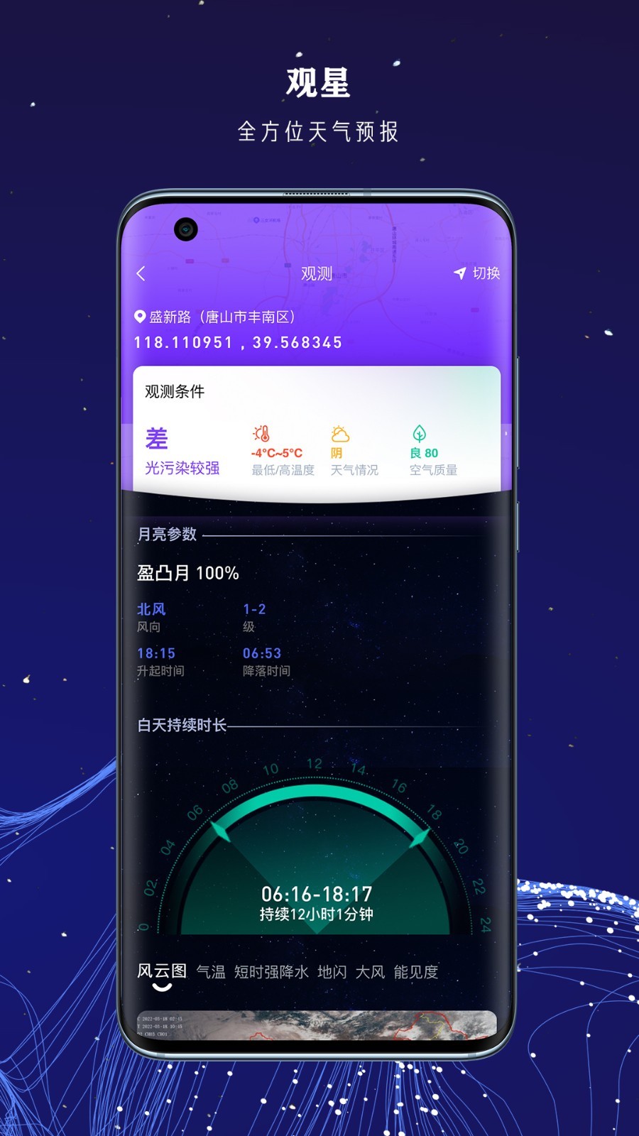 爱天文社区