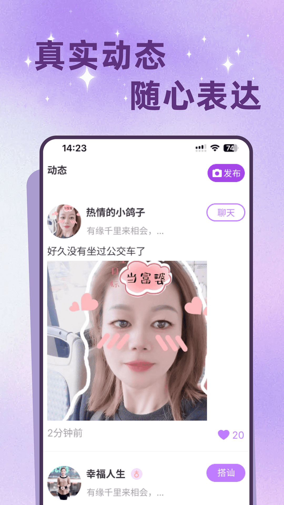老来有伴app