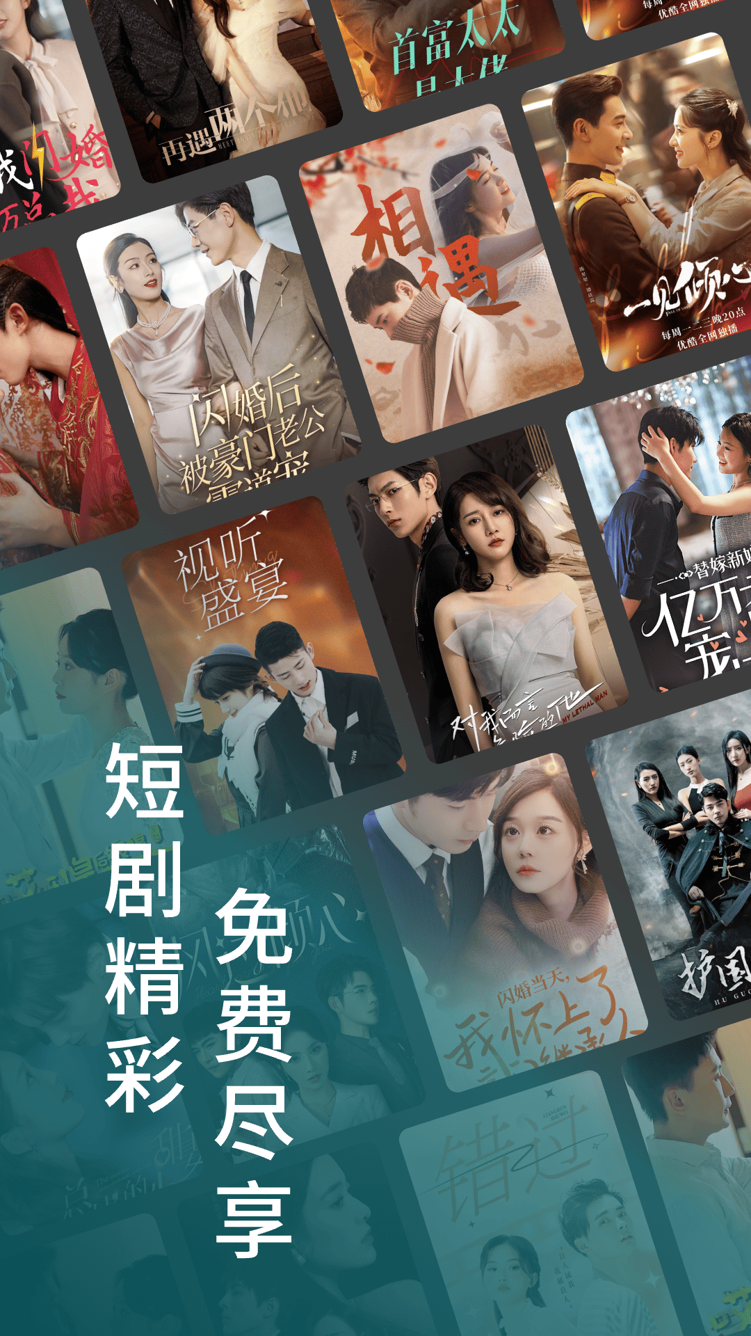 免费热门短剧大全截图1