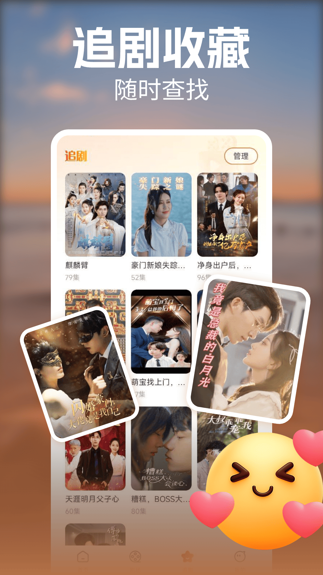 免费热门短剧大全截图3