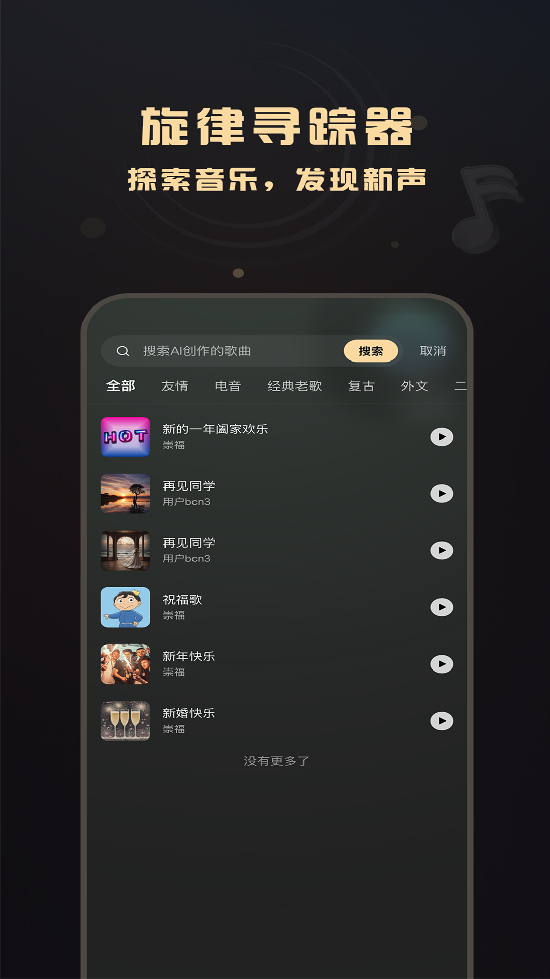 AI Sonic截图2
