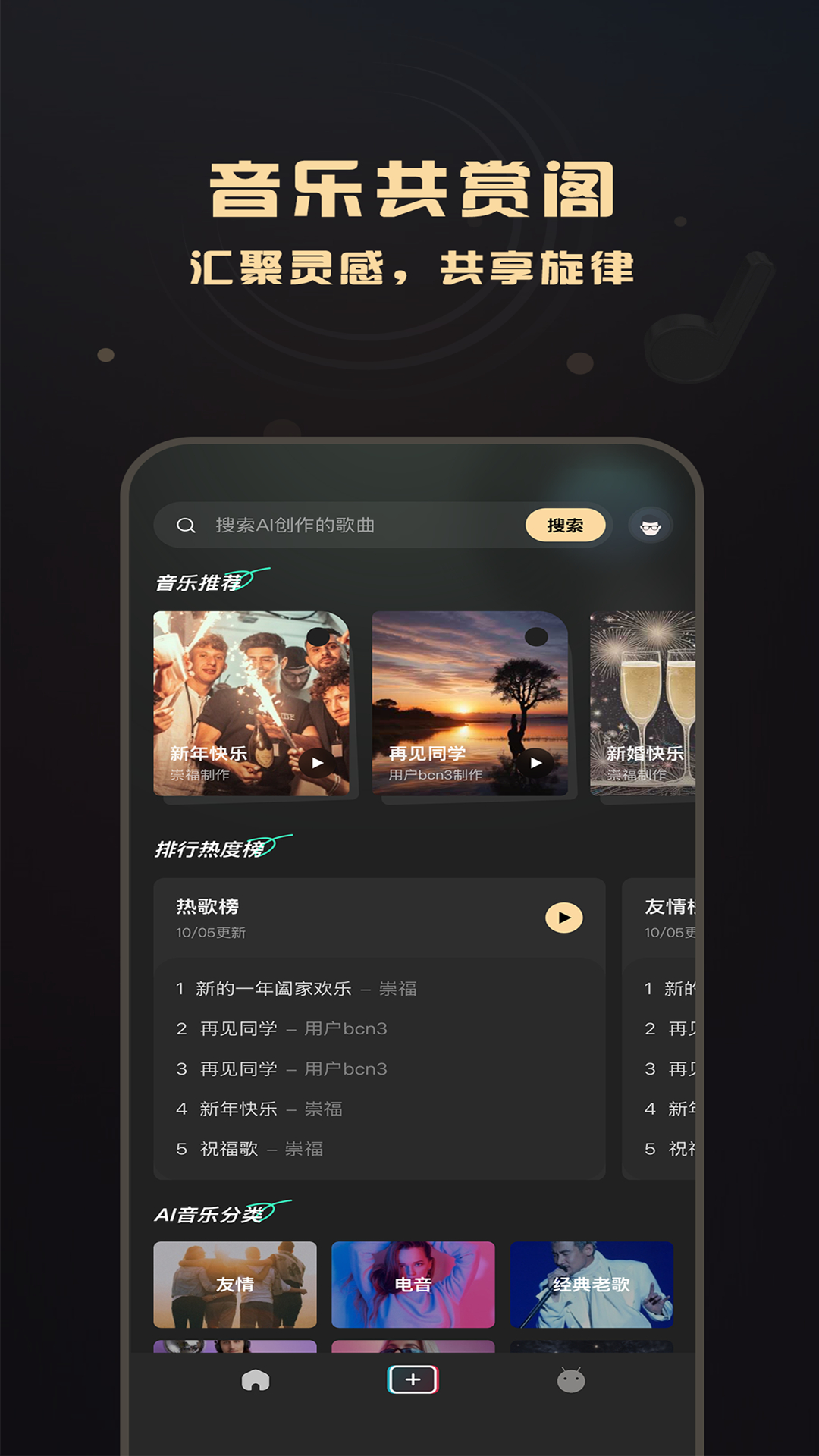 AI Sonic截图3