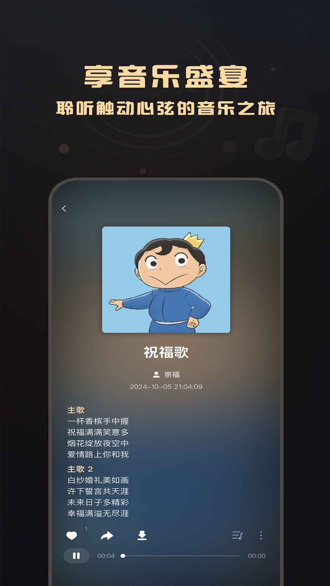AI Sonic截图4
