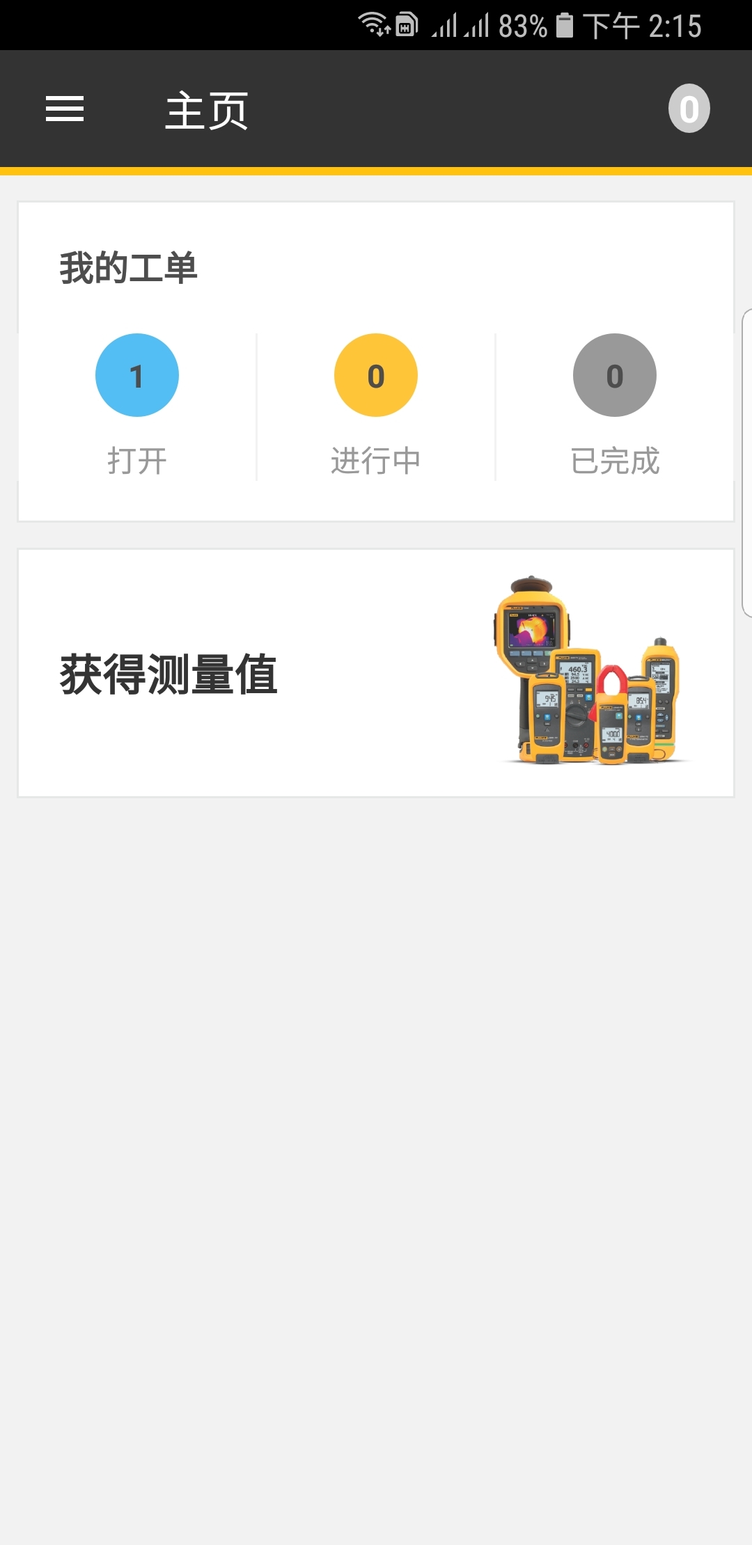 Fluke Connect截图1