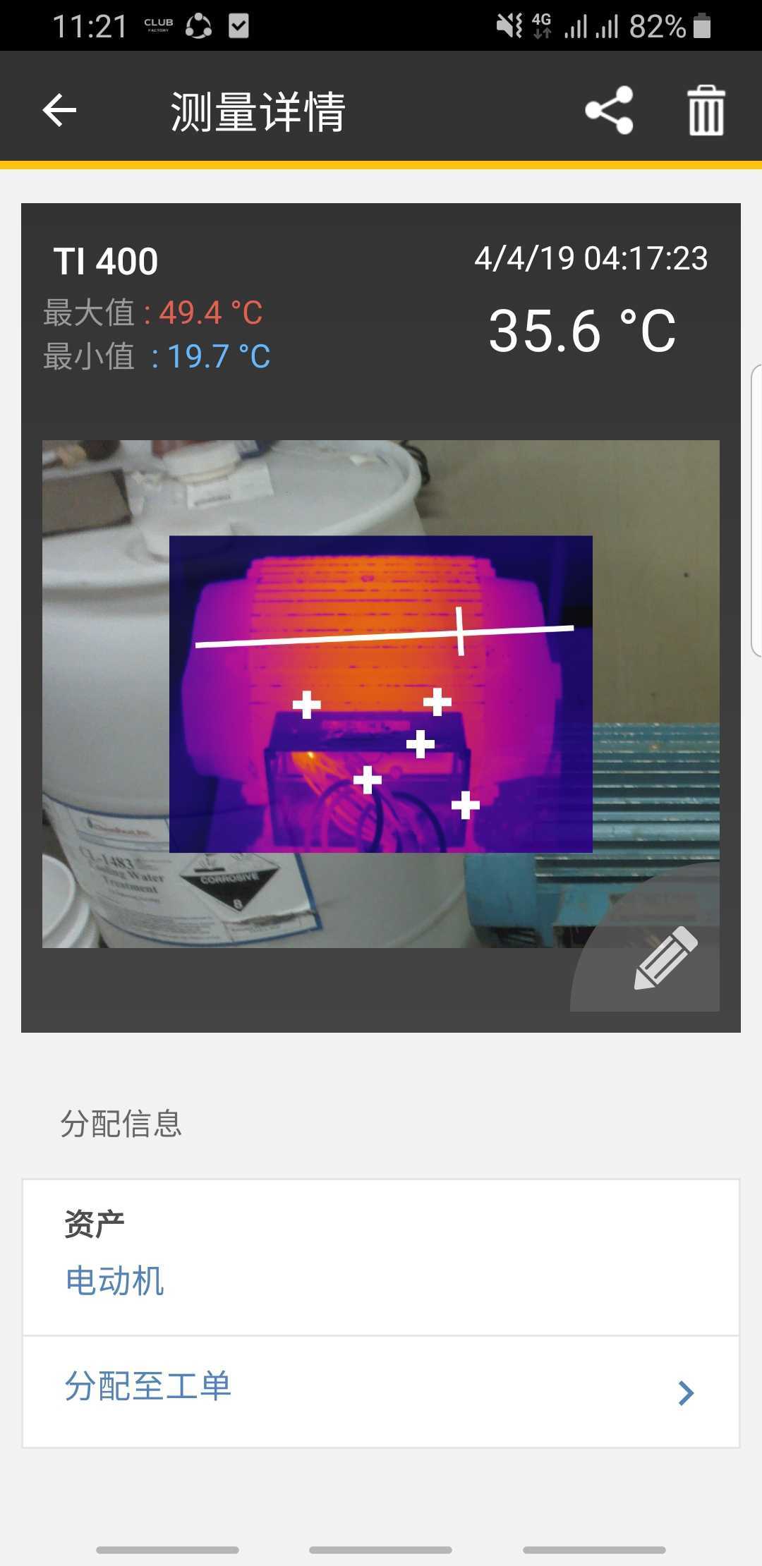 Fluke Connect截图4