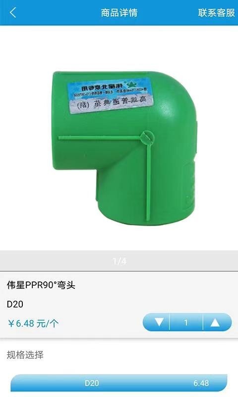 中筑网app截图4