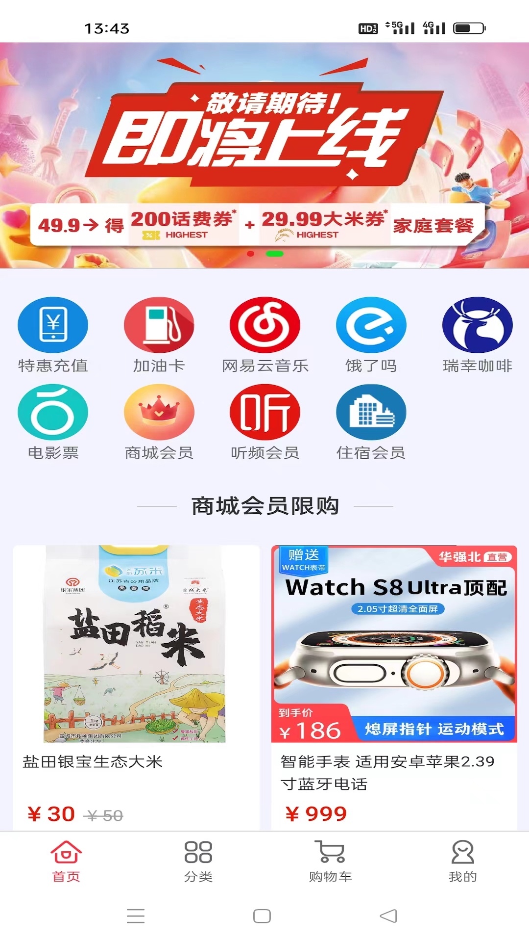 善让app截图1
