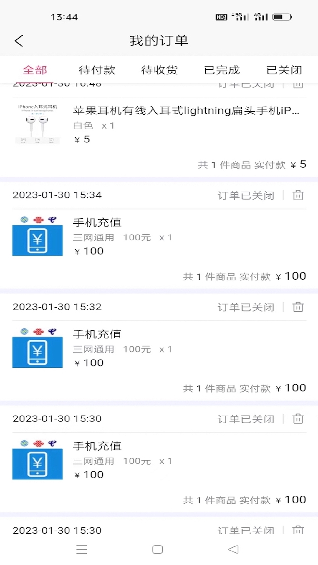 善让app截图4