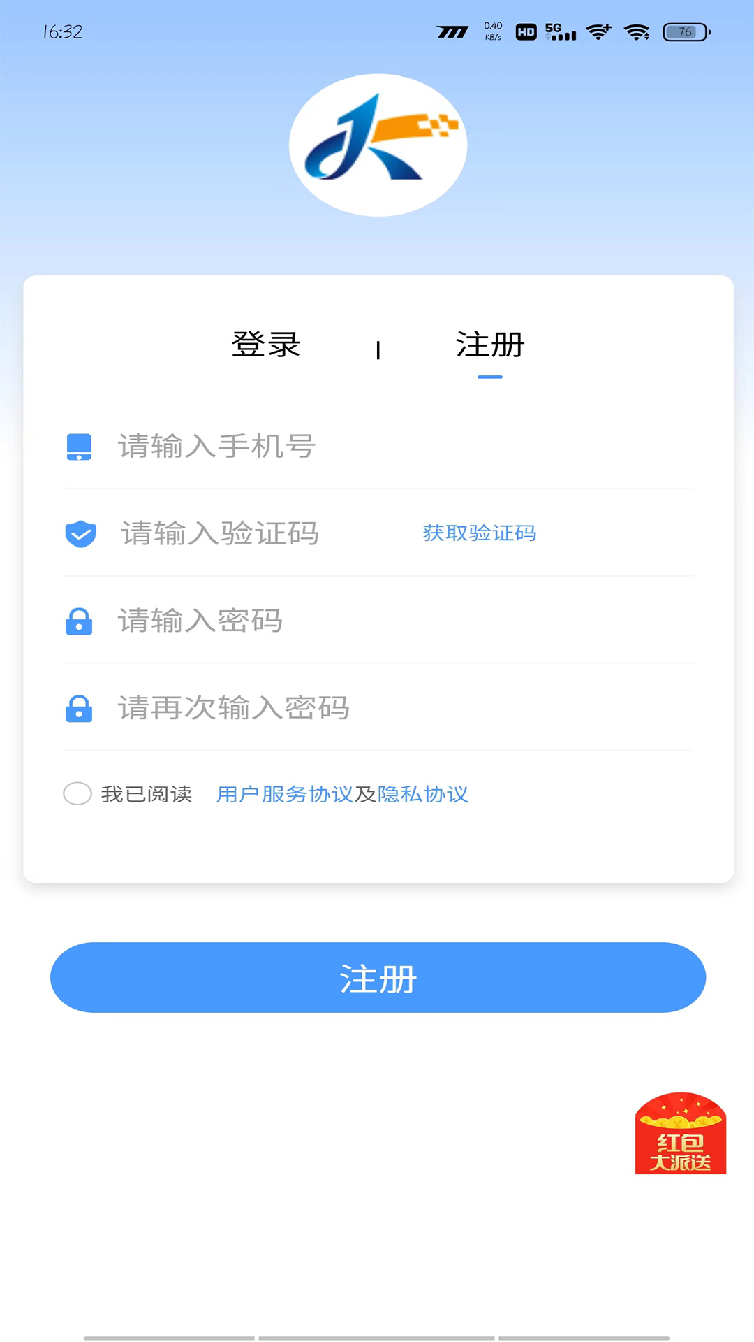 集客仓app截图2