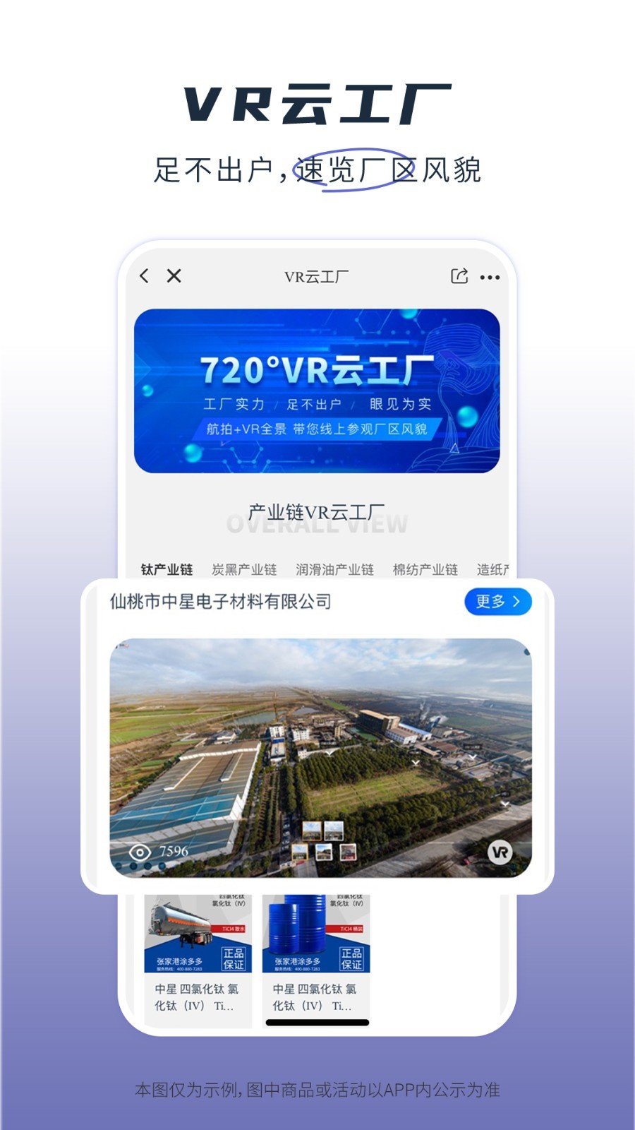 芯多多app截图2