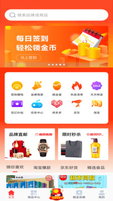 优品淘金截图1