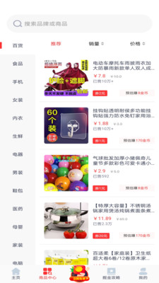优品淘金截图2