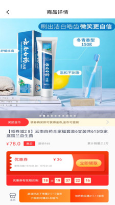 优品淘金截图3