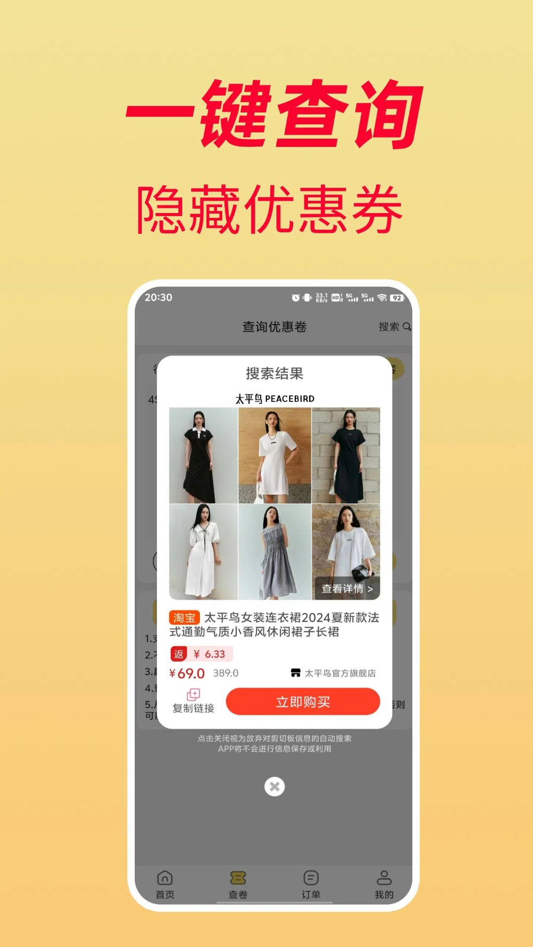 牛马省钱截图1