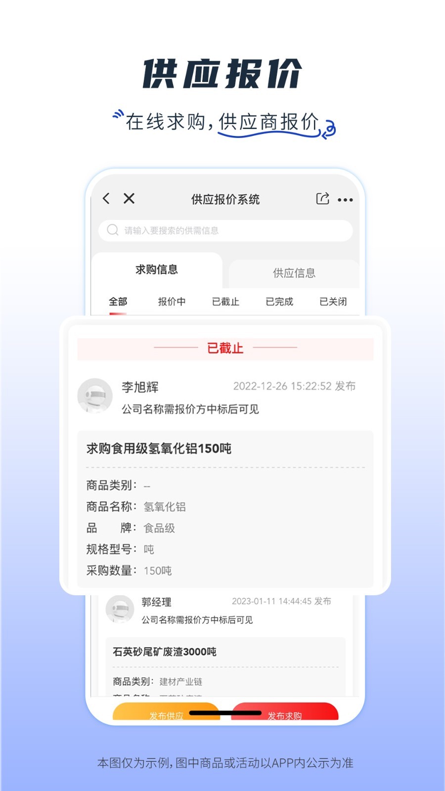 玻多多app截图4