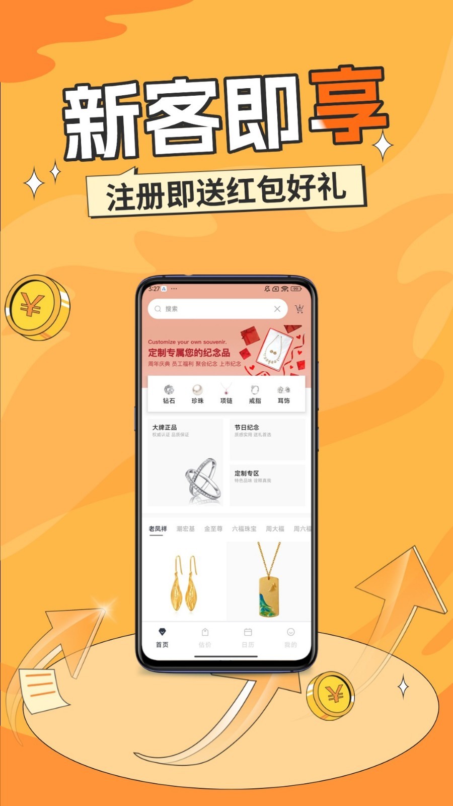 宝富黄金截图1
