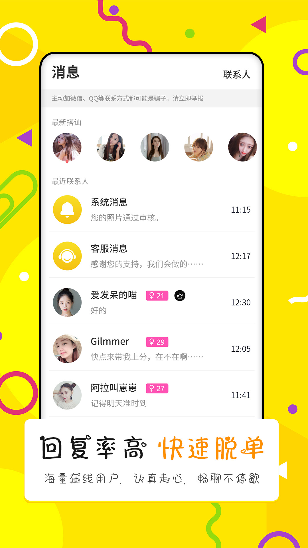 点配app截图4