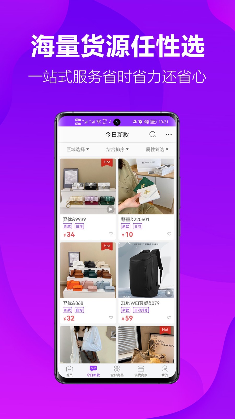 包牛牛app截图3