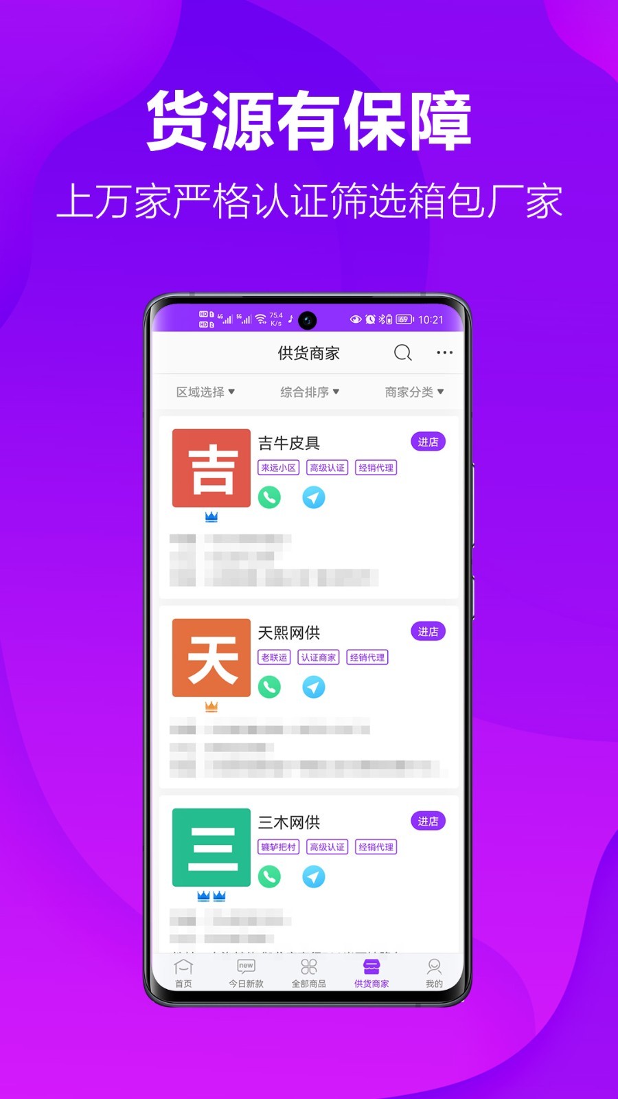 包牛牛app截图4